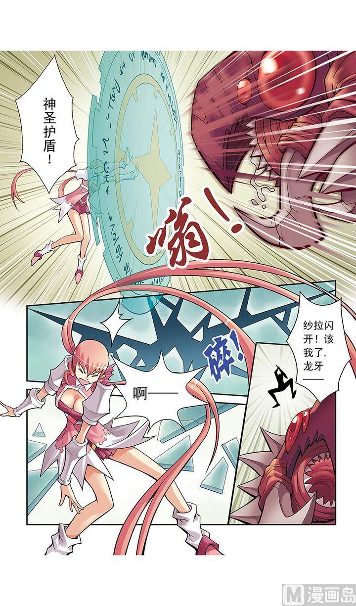 《梦骑士》漫画最新章节第23话免费下拉式在线观看章节第【4】张图片