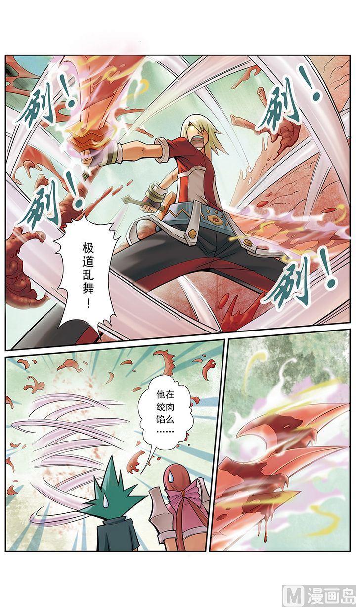 《梦骑士》漫画最新章节第23话免费下拉式在线观看章节第【7】张图片