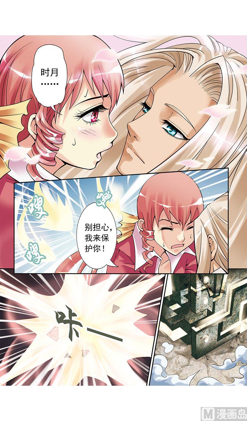 《梦骑士》漫画最新章节第27话免费下拉式在线观看章节第【11】张图片