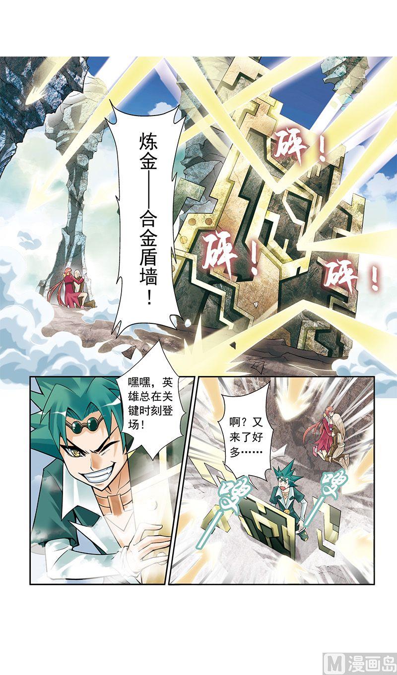 《梦骑士》漫画最新章节第27话免费下拉式在线观看章节第【12】张图片