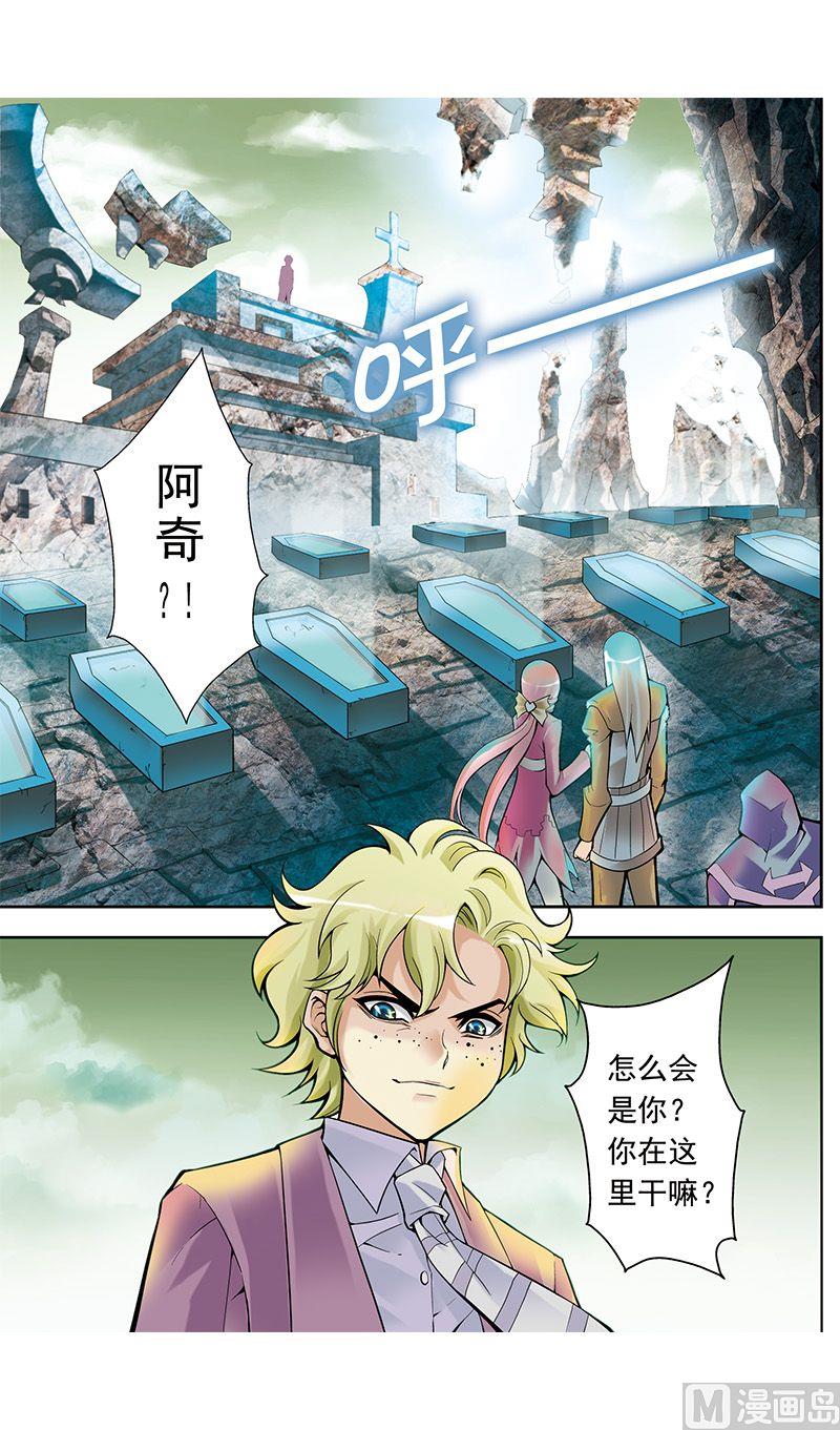 《梦骑士》漫画最新章节第27话免费下拉式在线观看章节第【2】张图片