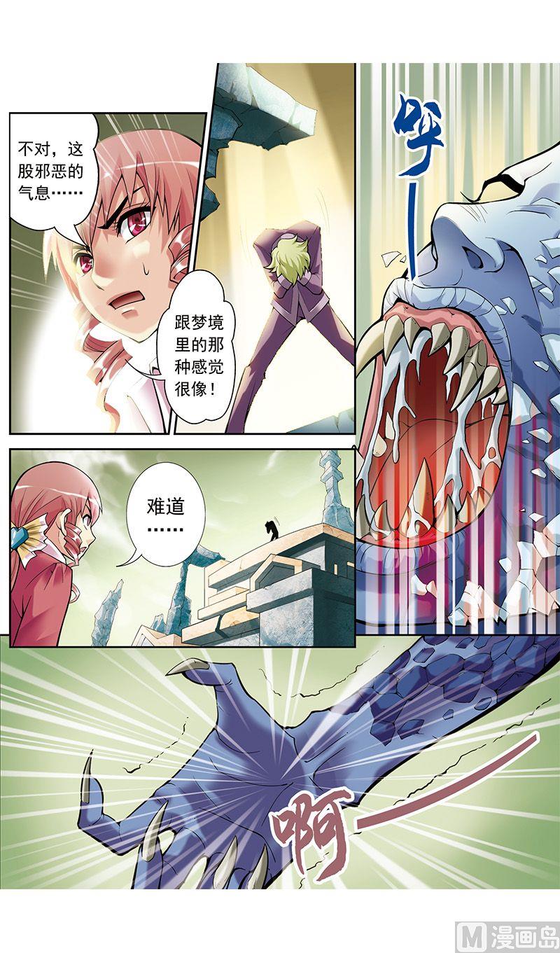 《梦骑士》漫画最新章节第27话免费下拉式在线观看章节第【3】张图片