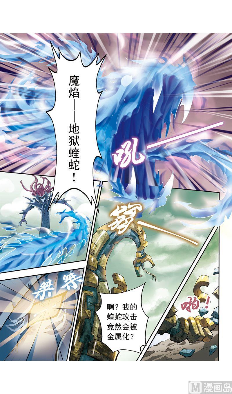 《梦骑士》漫画最新章节第27话免费下拉式在线观看章节第【6】张图片