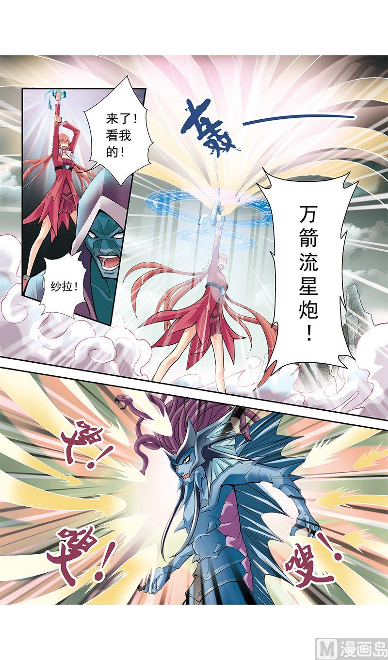 《梦骑士》漫画最新章节第27话免费下拉式在线观看章节第【7】张图片