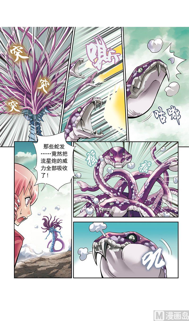 《梦骑士》漫画最新章节第27话免费下拉式在线观看章节第【8】张图片