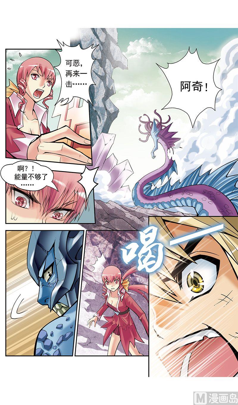 《梦骑士》漫画最新章节第28话免费下拉式在线观看章节第【11】张图片