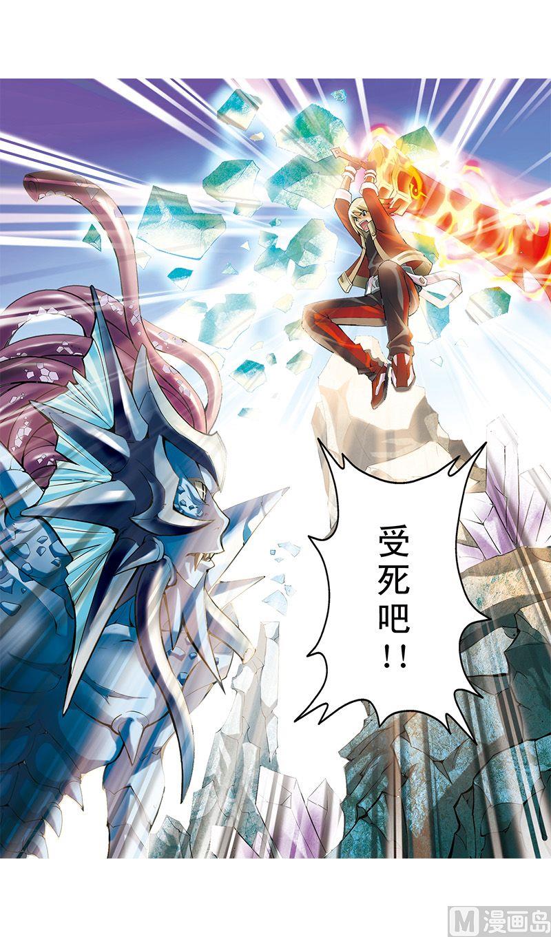 《梦骑士》漫画最新章节第28话免费下拉式在线观看章节第【12】张图片