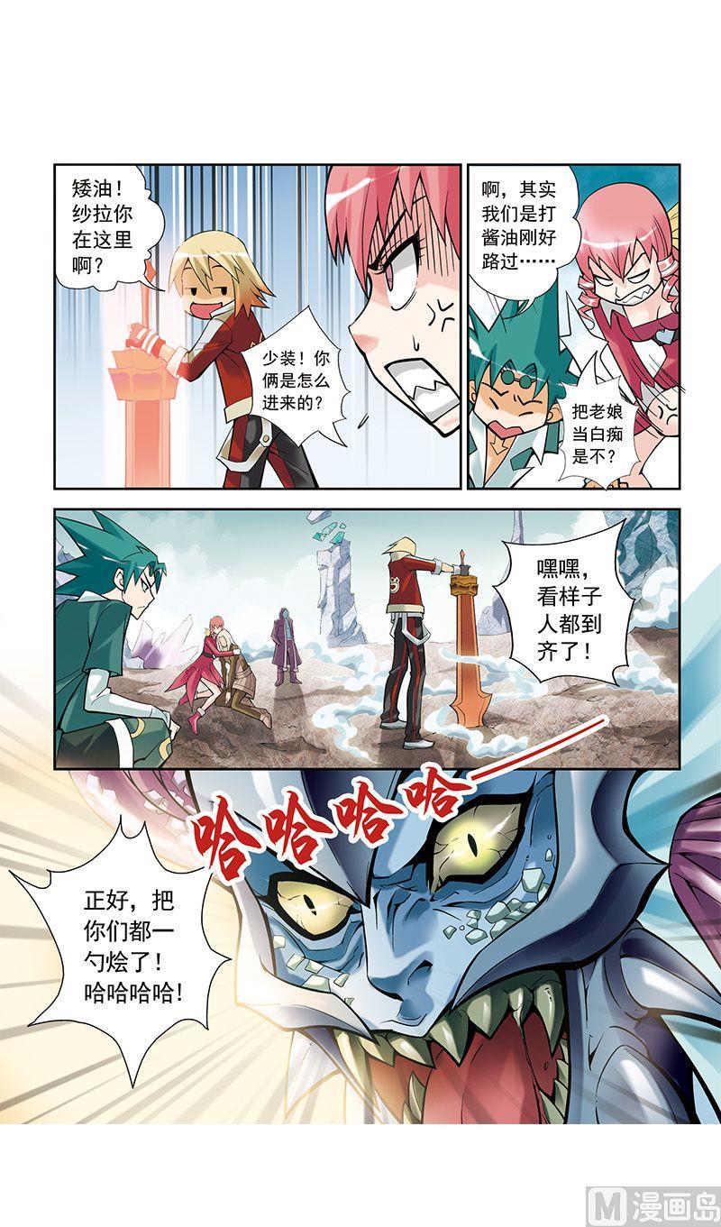 《梦骑士》漫画最新章节第28话免费下拉式在线观看章节第【2】张图片