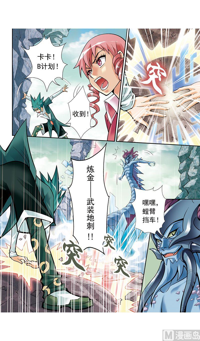 《梦骑士》漫画最新章节第28话免费下拉式在线观看章节第【5】张图片