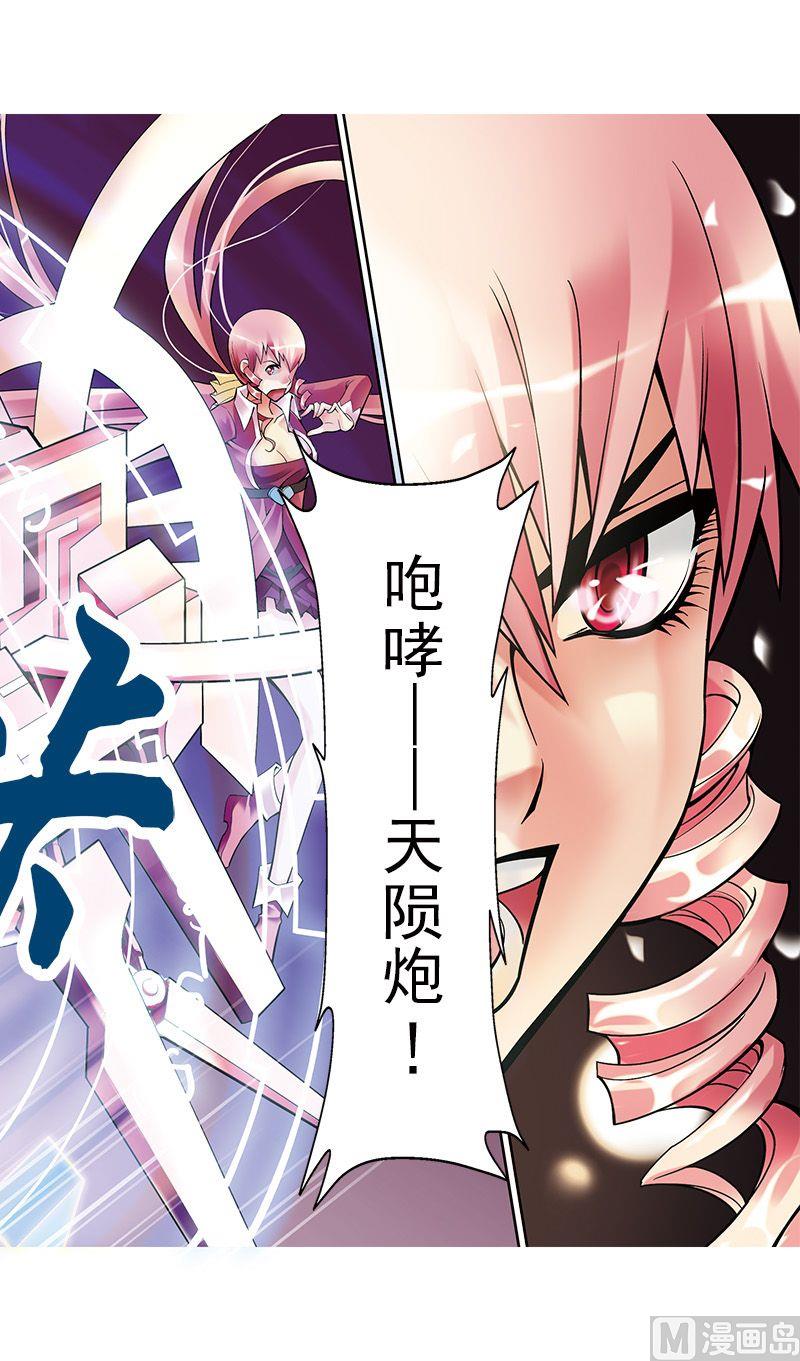 《梦骑士》漫画最新章节第28话免费下拉式在线观看章节第【7】张图片