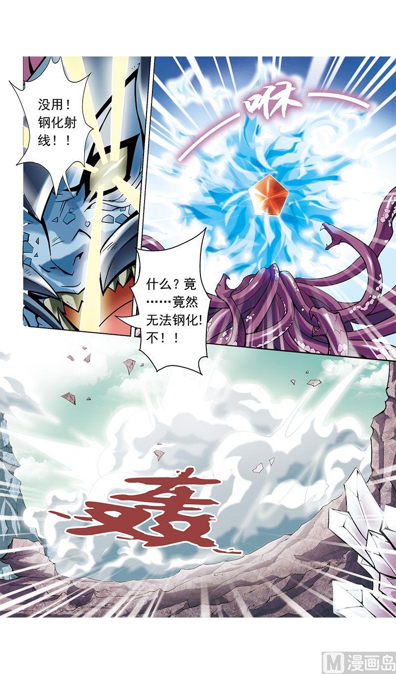 《梦骑士》漫画最新章节第28话免费下拉式在线观看章节第【9】张图片