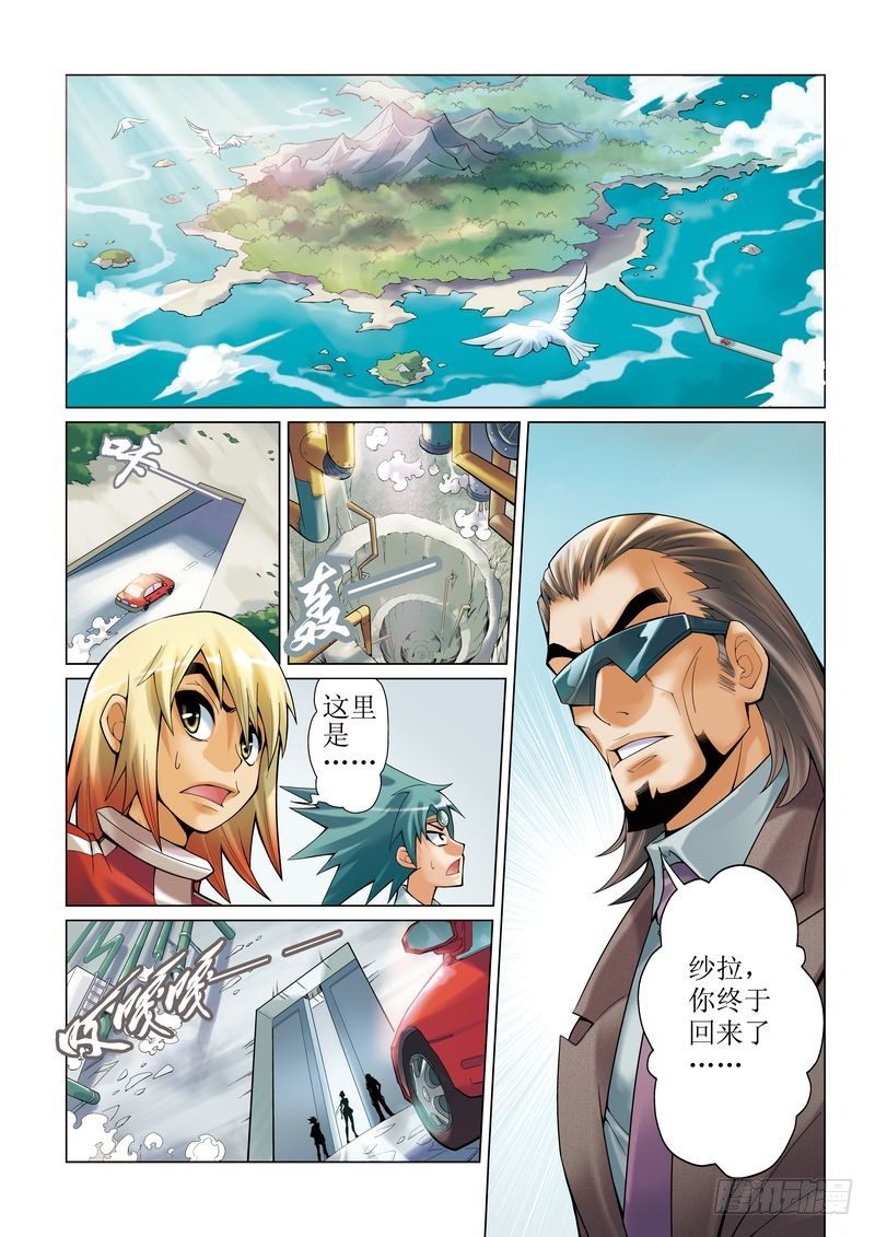 《梦骑士》漫画最新章节04免费下拉式在线观看章节第【10】张图片