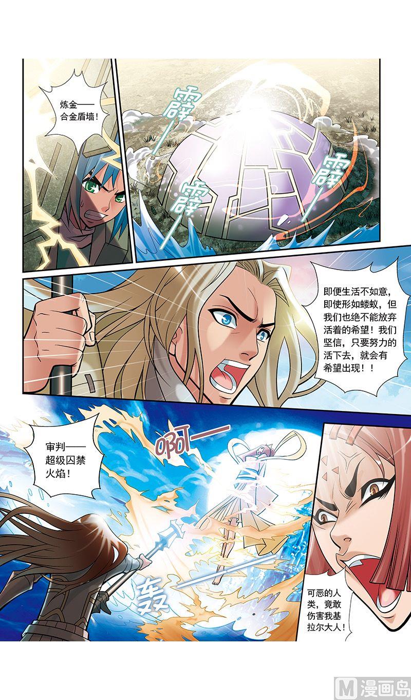 《梦骑士》漫画最新章节第34话免费下拉式在线观看章节第【1】张图片