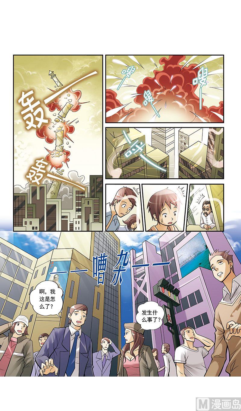 《梦骑士》漫画最新章节第34话免费下拉式在线观看章节第【10】张图片