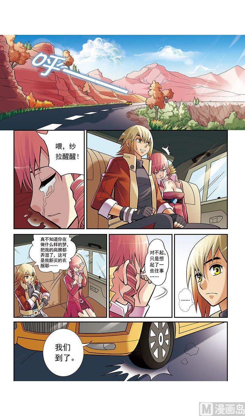 《梦骑士》漫画最新章节第34话免费下拉式在线观看章节第【12】张图片