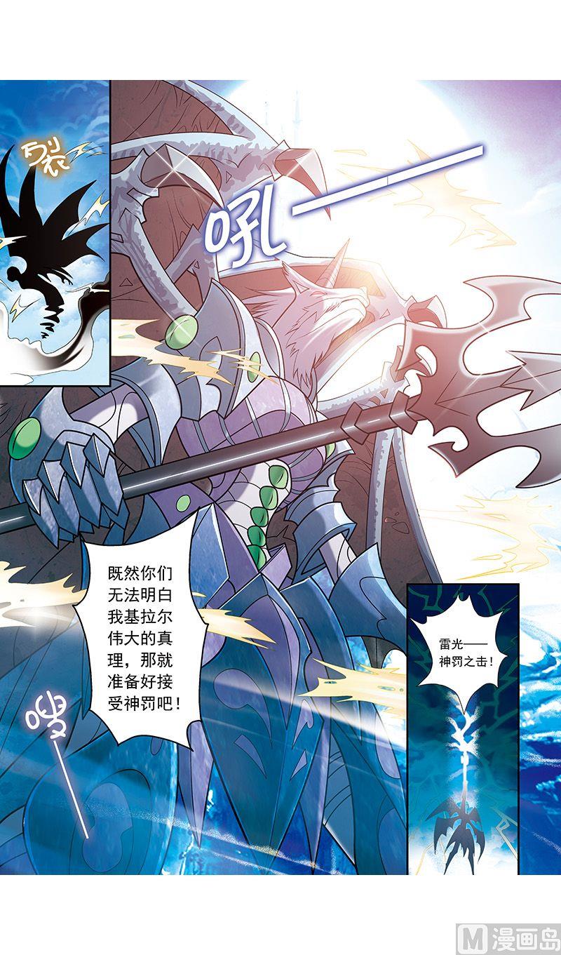 《梦骑士》漫画最新章节第34话免费下拉式在线观看章节第【2】张图片