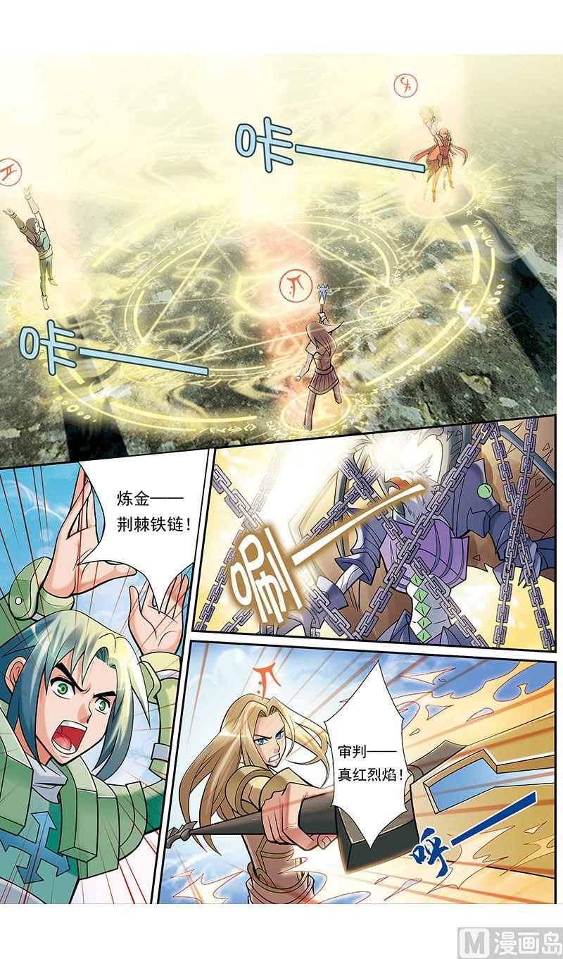 《梦骑士》漫画最新章节第34话免费下拉式在线观看章节第【4】张图片