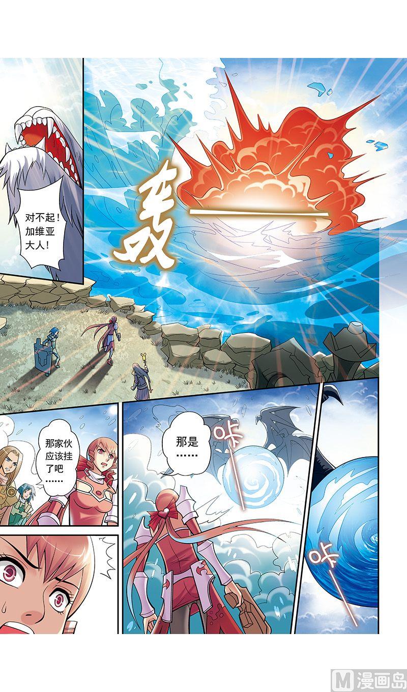 《梦骑士》漫画最新章节第34话免费下拉式在线观看章节第【6】张图片