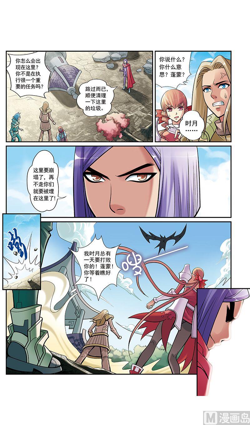 《梦骑士》漫画最新章节第34话免费下拉式在线观看章节第【9】张图片