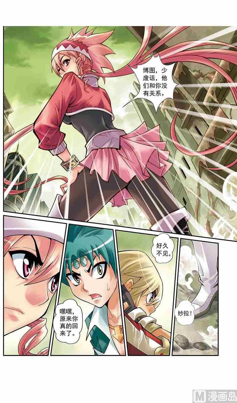 《梦骑士》漫画最新章节第03话 02免费下拉式在线观看章节第【10】张图片