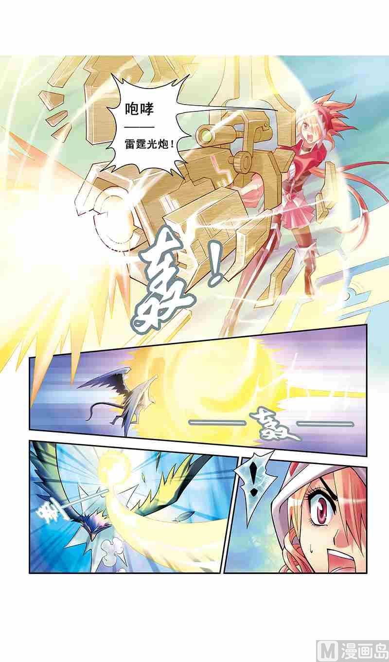 《梦骑士》漫画最新章节第09话免费下拉式在线观看章节第【2】张图片