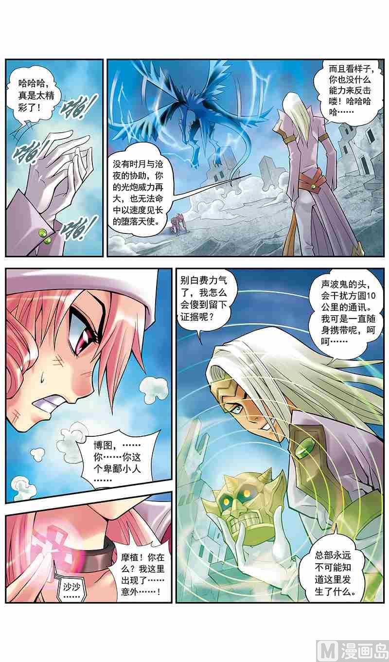 《梦骑士》漫画最新章节第09话免费下拉式在线观看章节第【4】张图片