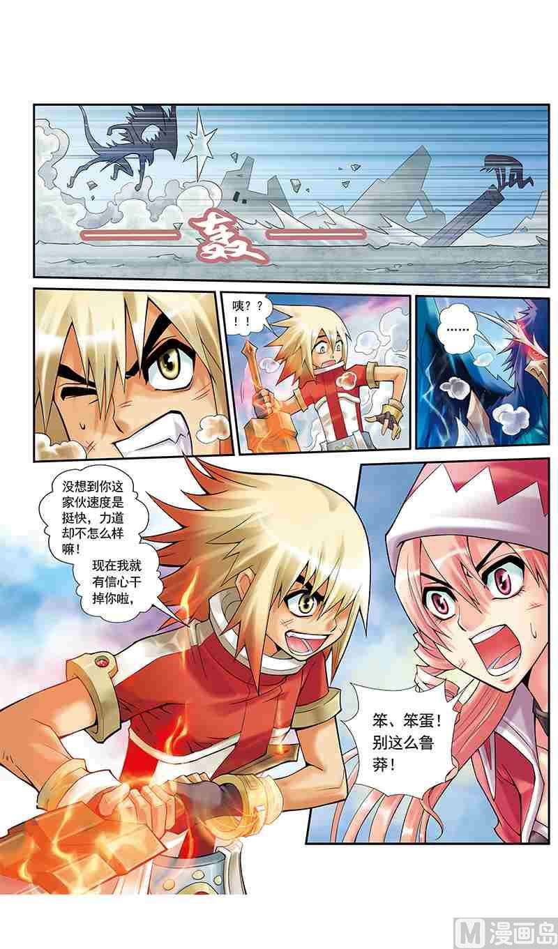 《梦骑士》漫画最新章节第09话免费下拉式在线观看章节第【9】张图片