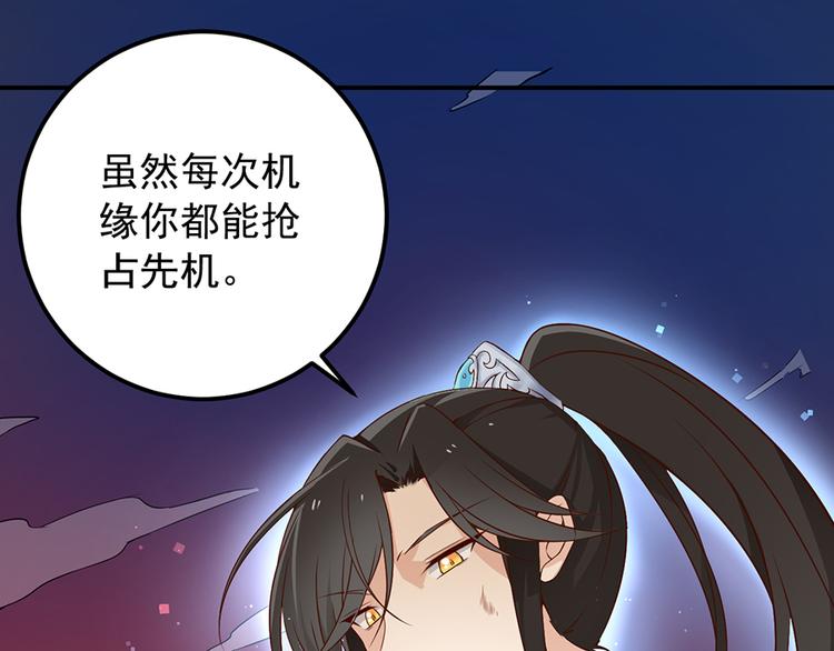 《萌师在上》漫画最新章节第1话 提剑救世界（上）免费下拉式在线观看章节第【11】张图片