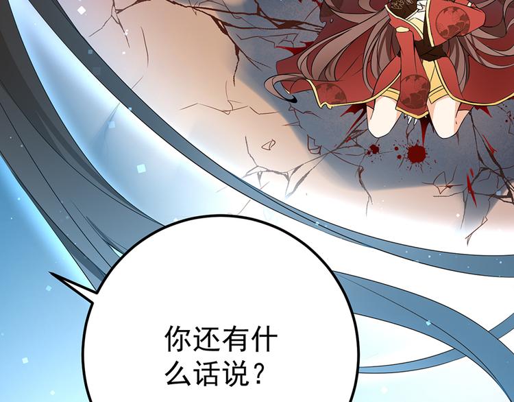 《萌师在上》漫画最新章节第1话 提剑救世界（上）免费下拉式在线观看章节第【17】张图片