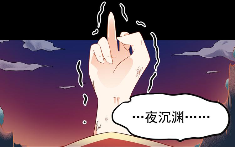 《萌师在上》漫画最新章节第1话 提剑救世界（上）免费下拉式在线观看章节第【21】张图片