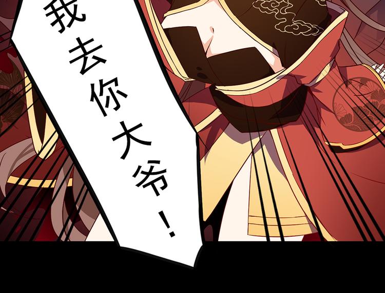 《萌师在上》漫画最新章节第1话 提剑救世界（上）免费下拉式在线观看章节第【23】张图片