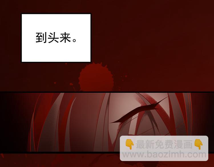 《萌师在上》漫画最新章节第1话 提剑救世界（上）免费下拉式在线观看章节第【32】张图片