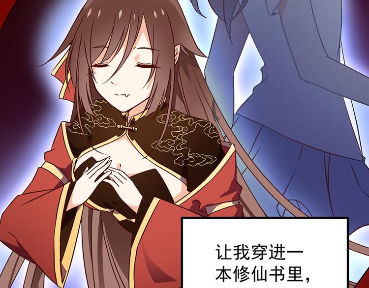 《萌师在上》漫画最新章节第1话 提剑救世界（上）免费下拉式在线观看章节第【37】张图片