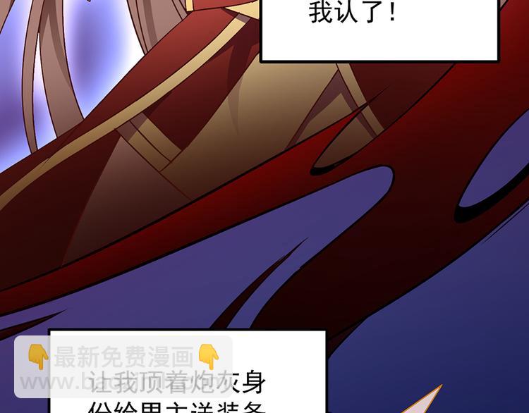 《萌师在上》漫画最新章节第1话 提剑救世界（上）免费下拉式在线观看章节第【38】张图片