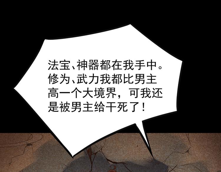 《萌师在上》漫画最新章节第1话 提剑救世界（上）免费下拉式在线观看章节第【44】张图片