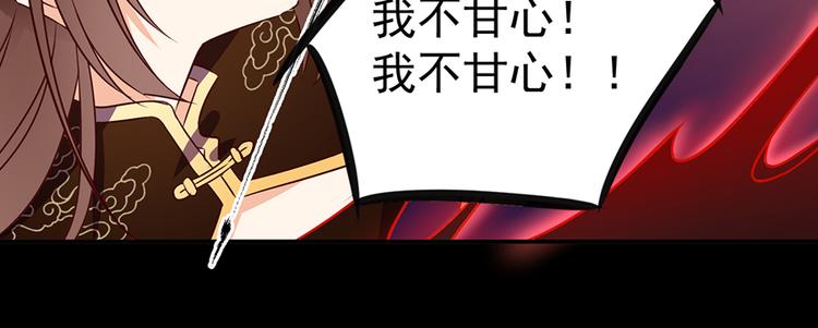 《萌师在上》漫画最新章节第1话 提剑救世界（上）免费下拉式在线观看章节第【48】张图片