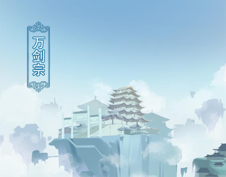 《萌师在上》漫画最新章节第1话 提剑救世界（上）免费下拉式在线观看章节第【62】张图片