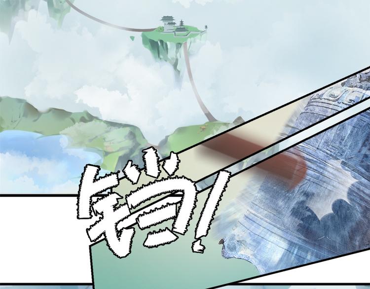 《萌师在上》漫画最新章节第1话 提剑救世界（上）免费下拉式在线观看章节第【64】张图片