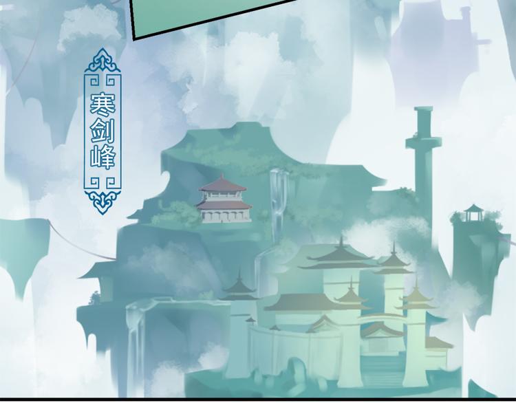 《萌师在上》漫画最新章节第1话 提剑救世界（上）免费下拉式在线观看章节第【65】张图片