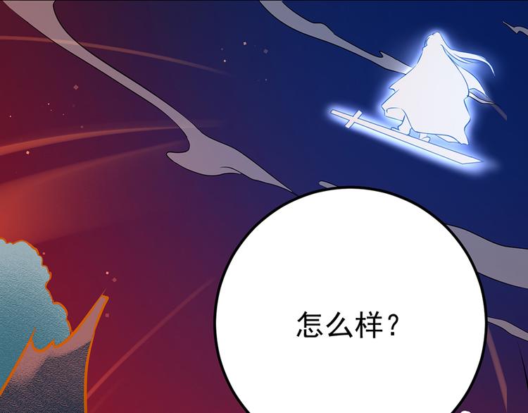 《萌师在上》漫画最新章节第1话 提剑救世界（上）免费下拉式在线观看章节第【7】张图片