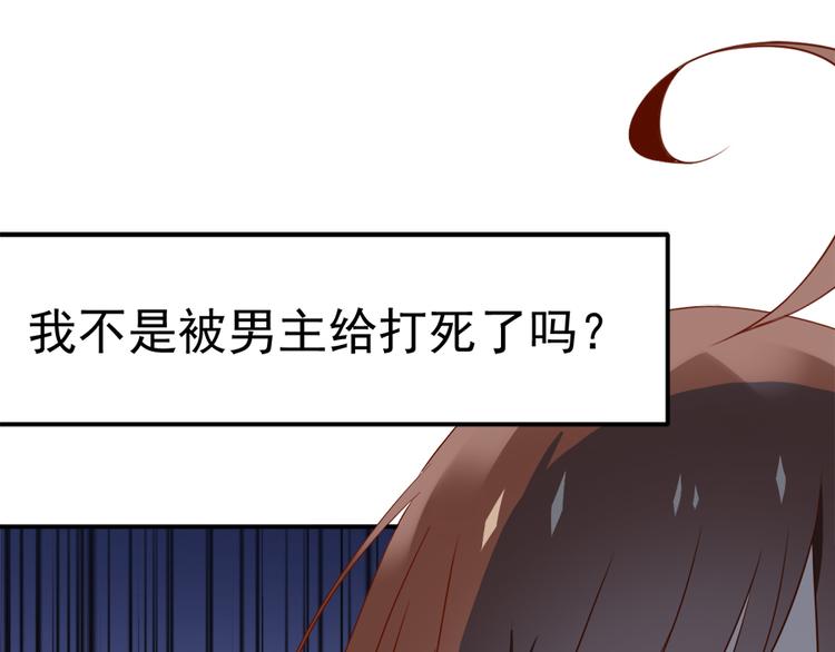 《萌师在上》漫画最新章节第1话 提剑救世界（上）免费下拉式在线观看章节第【73】张图片