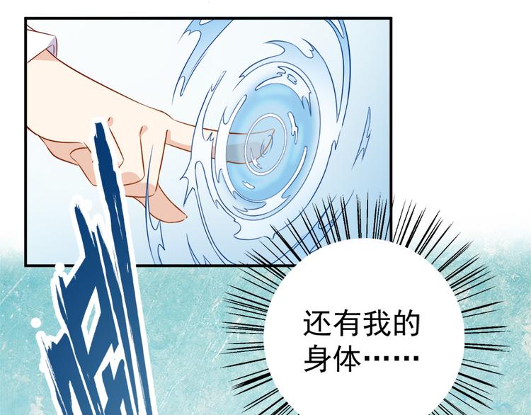 《萌师在上》漫画最新章节第1话 提剑救世界（上）免费下拉式在线观看章节第【76】张图片