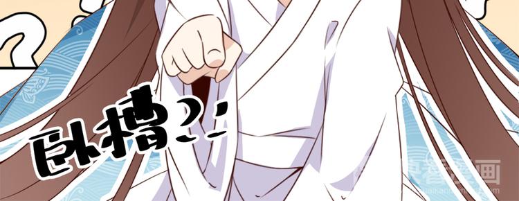 《萌师在上》漫画最新章节第1话 提剑救世界（上）免费下拉式在线观看章节第【80】张图片