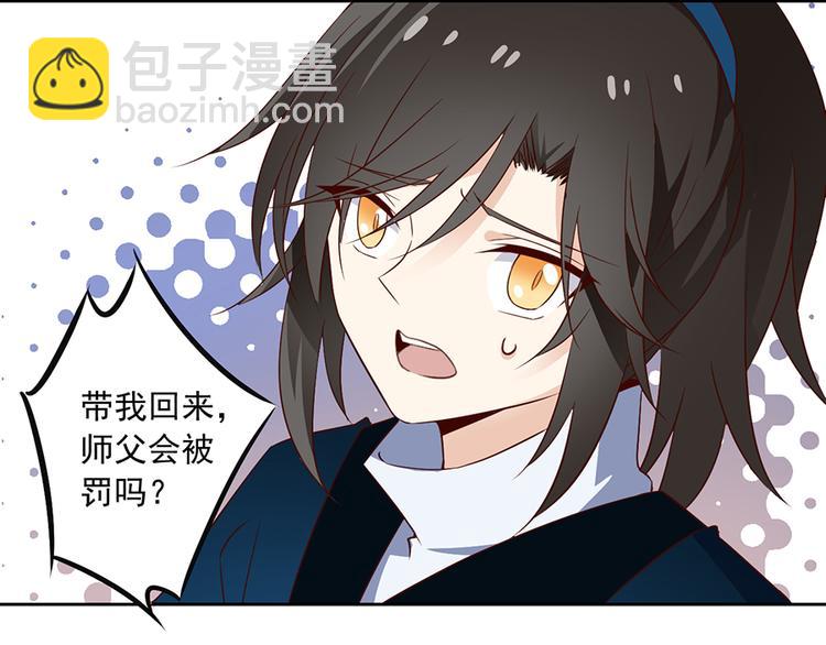 《萌师在上》漫画最新章节第10话 入宗门重塑内丹（下）免费下拉式在线观看章节第【11】张图片