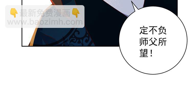 《萌师在上》漫画最新章节第10话 入宗门重塑内丹（下）免费下拉式在线观看章节第【23】张图片