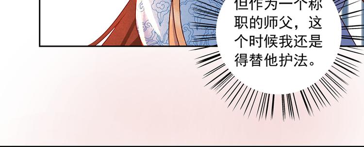 《萌师在上》漫画最新章节第10话 入宗门重塑内丹（下）免费下拉式在线观看章节第【32】张图片