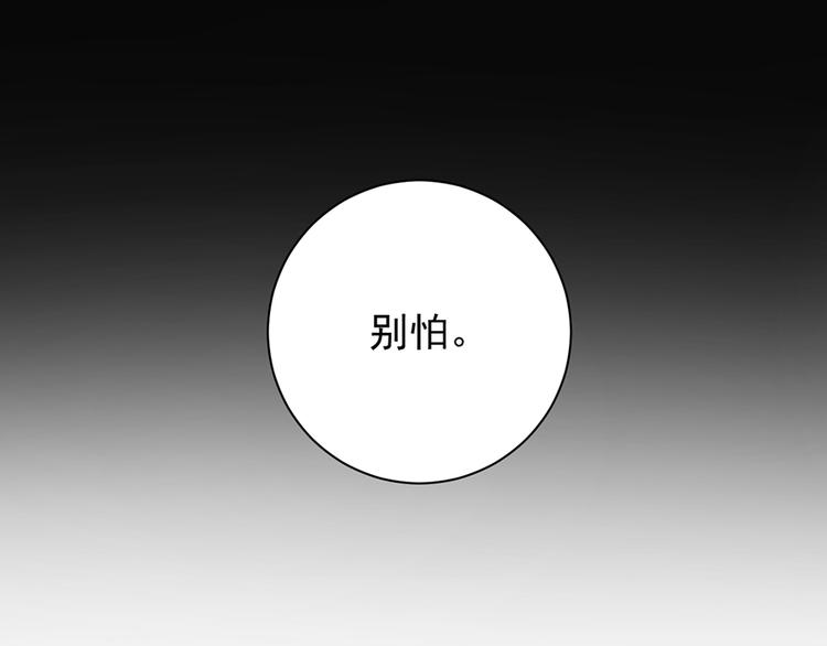 《萌师在上》漫画最新章节第10话 入宗门重塑内丹（下）免费下拉式在线观看章节第【47】张图片