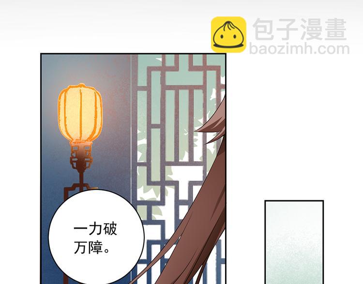 《萌师在上》漫画最新章节第10话 入宗门重塑内丹（下）免费下拉式在线观看章节第【48】张图片