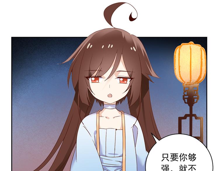 《萌师在上》漫画最新章节第10话 入宗门重塑内丹（下）免费下拉式在线观看章节第【52】张图片