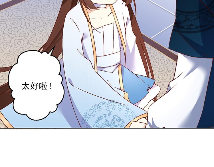 《萌师在上》漫画最新章节第10话 入宗门重塑内丹（下）免费下拉式在线观看章节第【59】张图片